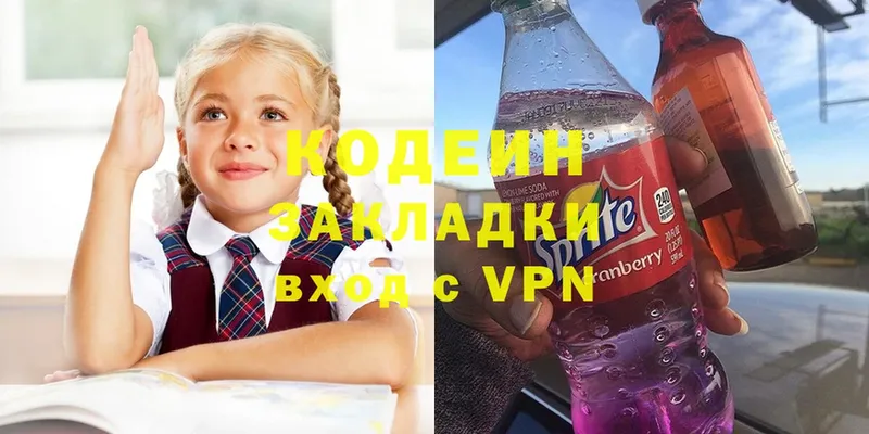 продажа наркотиков  Сыктывкар  Кодеиновый сироп Lean Purple Drank 